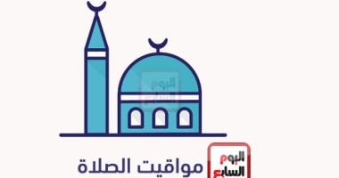 مواقيت الصلاة بالتوقيت الشتوي 2025 فى القاهرة والمحافظات