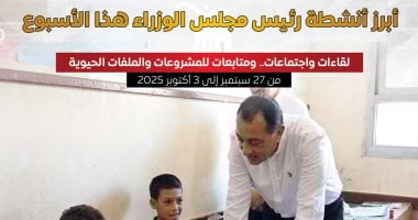 تعرف على أنشطة رئيس مجلس الوزراء فى أسبوع