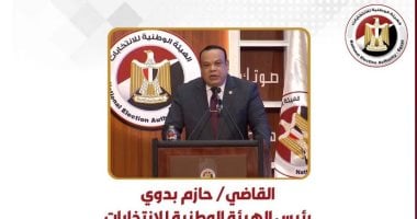 الهيئة الوطنية تعلن تقدم 105 مرشحين لانتخابات مجلس النواب فى ثالث يوم للترشح