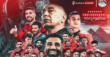 مصر للطيران تنقل المنتخب الوطني غدا من المغرب إلى القاهرة عقب الصعود لكأس العالم 2026