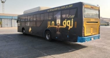 الدعاية لافتتاح المتحف المصرى الكبير على أتوبيسات النقل العام بالقاهرة.. صور