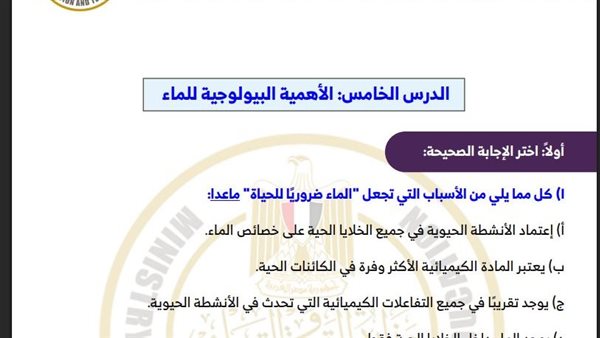 تقييمات الاسبوع الخامس أولى ثانوي