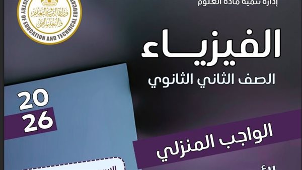 تقييمات الاسبوع الخامس ثانية ثانوي