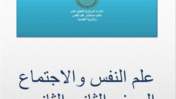 تقييمات الاسبوع الخامس ثانية ثانوي