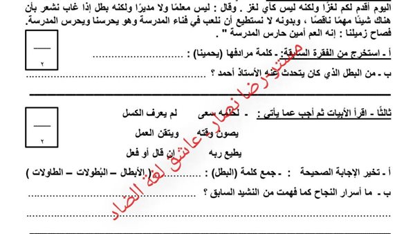 امتحان عربي متوقع وإجابته