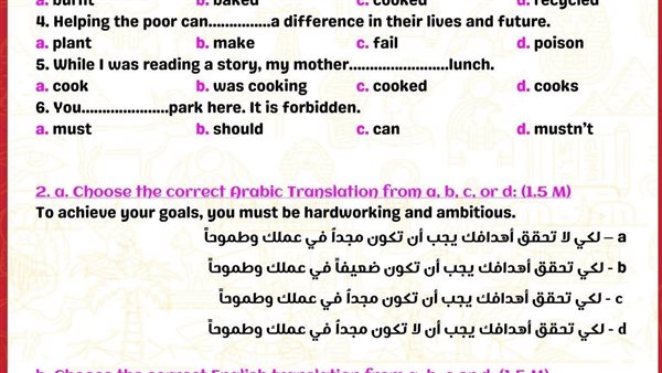 5 اختبارات في اللغة الانجليزية لـ الصف الأول الثانوي