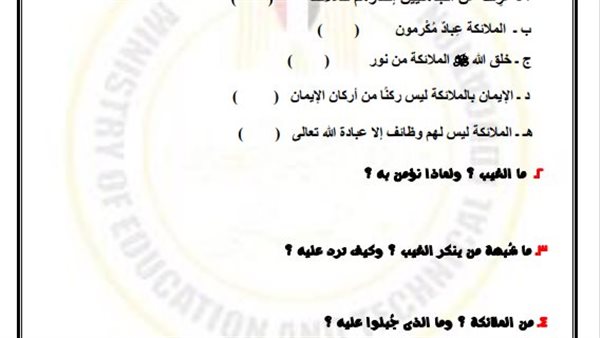 تقييمات الاسبوع الثالث ثانية ثانوي