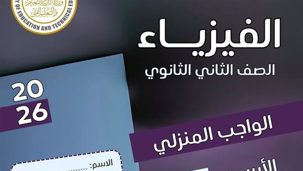 تقييمات الاسبوع الثالث ثانية ثانوي