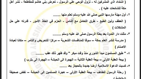 تقييمات الاسبوع الثالث ثانية ثانوي