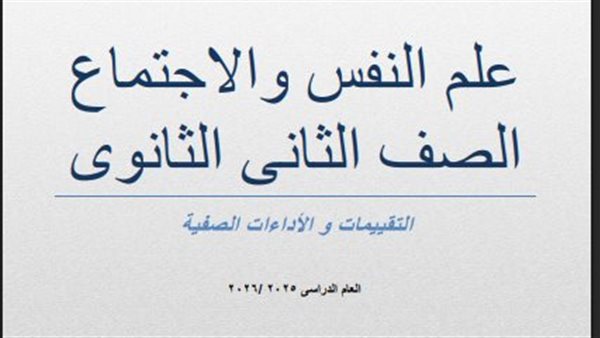 تقييمات الاسبوع الثالث ثانية ثانوي