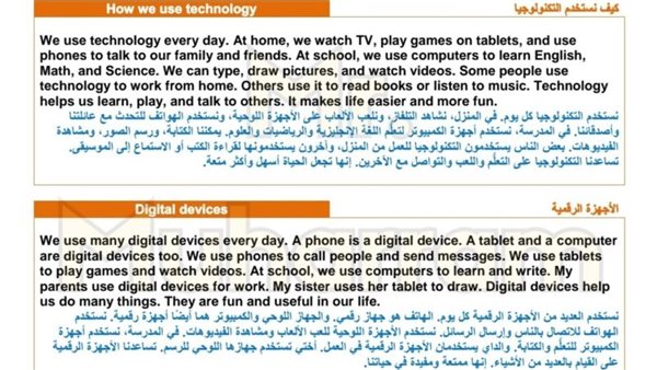 مراجعة انجليزي اولى اعدادي ترم أول
