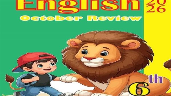 مراجعة نهائية انجليزي سادسة ابتدائي ترم أول