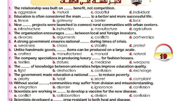 مراجعة نهائية في انجليزي ثانية ثانوي