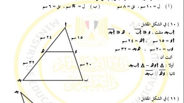 تقييمات الاسبوع الرابع أولى ثانوي
