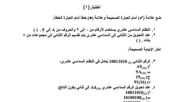 تقييمات الاسبوع الرابع أولى ثانوي
