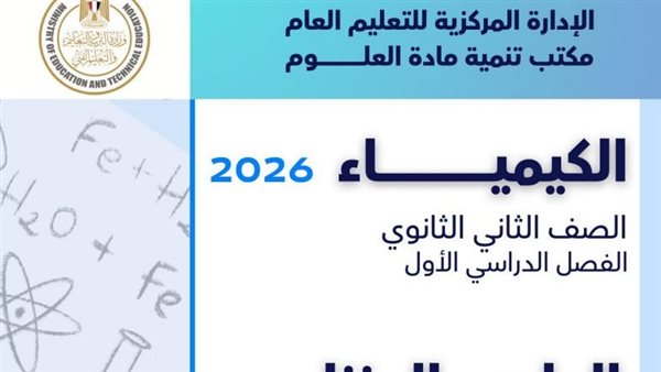 تقييمات الاسبوع الرابع ثانية ثانوي
