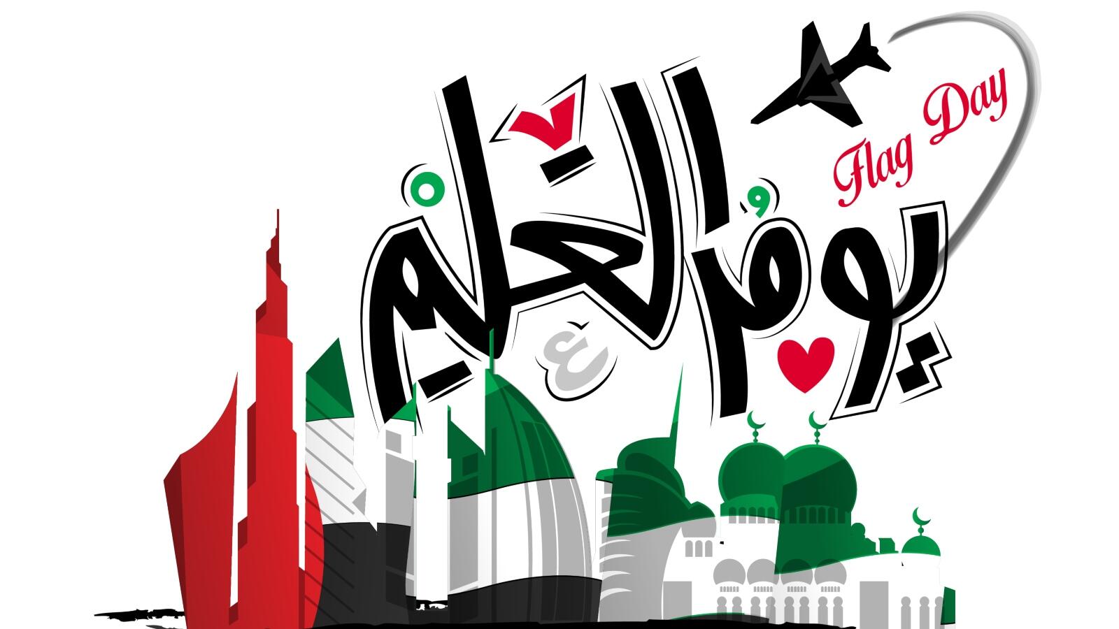 قصائد عن يوم العلم الإماراتي 2025