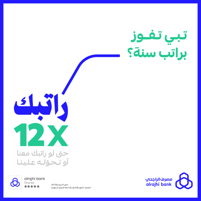 بنكي يوزع جوائز.. 12 راتب مرة واحدة عند تحويل الراتب يمكن تفوز براتب سنة كاملة