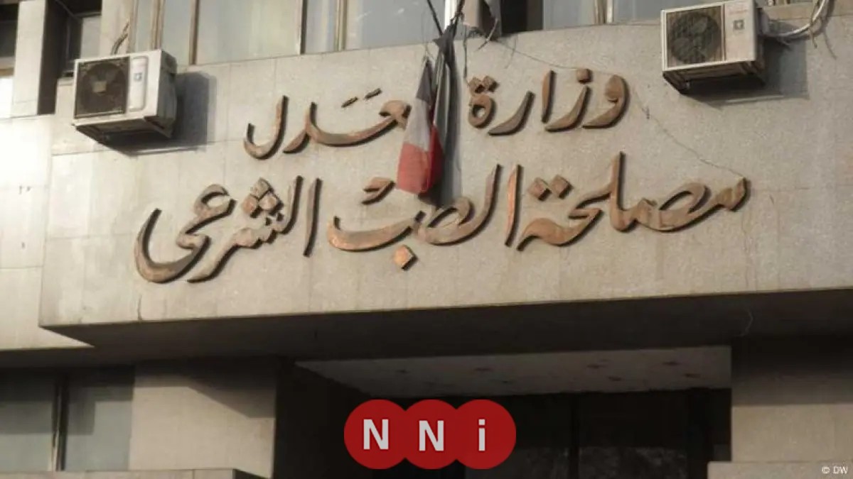 كيفية التقديم على وظائف مصلحة الطب الشرعي الجديدة لعام 2025 ومتطلبات القبول فيها