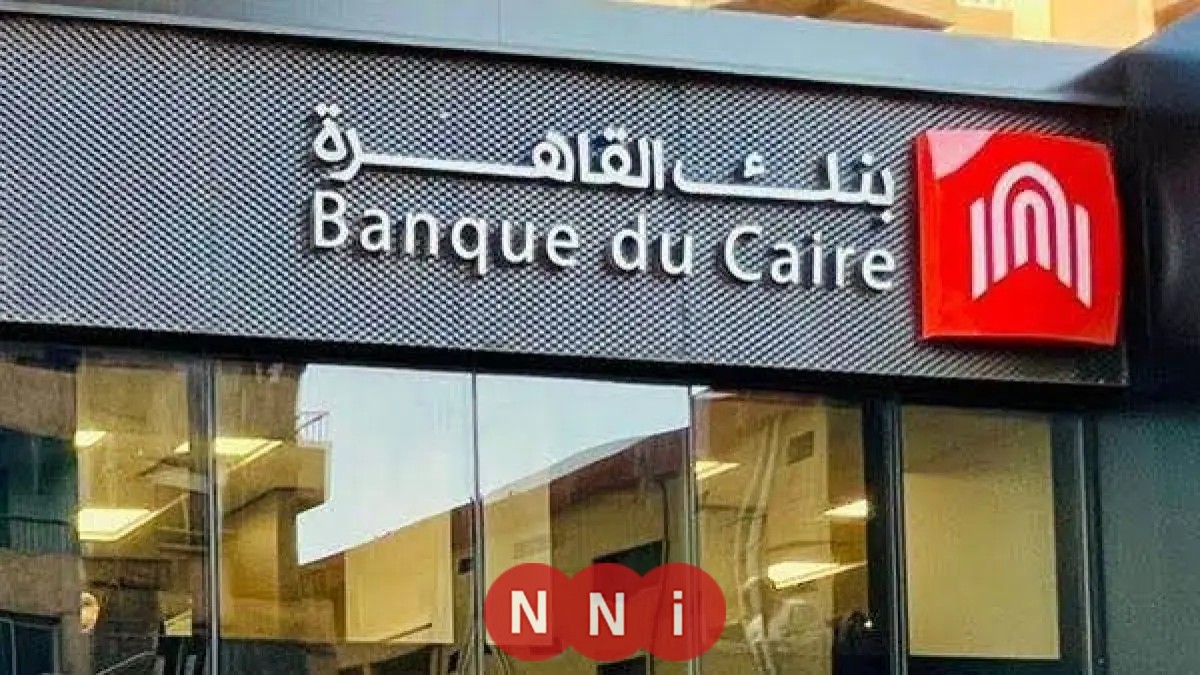 كيفية فتح حساب توفير في بنك القاهرة 2025 والشروط والحد الأدنى للإيداع المطلوبة