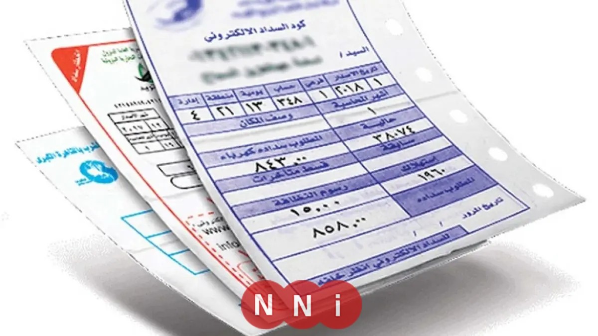 دليلك الشامل للاستعلام عن فاتورة كهرباء أكتوبر 2025 بسهولة