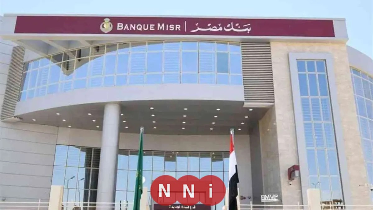 اكتشف شهادات ادخار بنك مصر 2025 بعائد متناقص ومتغير الأعلى في السوق