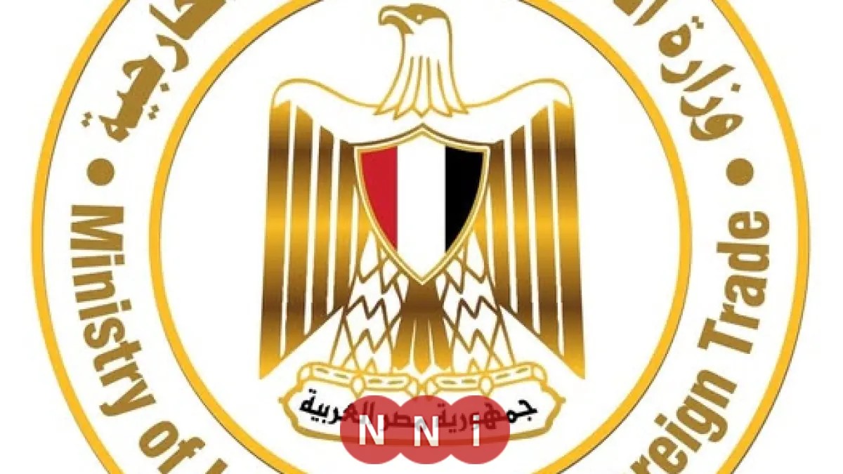 وزارة الاستثمار تكشف عن تفاصيل المرحلة الأولى لمنصة التجارة الخارجية