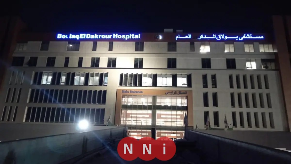 جولة مسائية تفقدية لمساعدي الوزير في مستشفى بولاق الدكرور لمتابعة الاستعدادات النهائية للتشغيل التجريبي