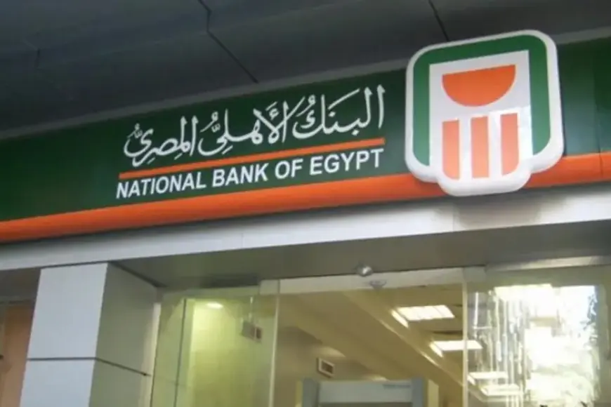هتكسب كتير.. شهادات البنك الأهلي 2024 عوائد الشهادة البلاتينية السنوية