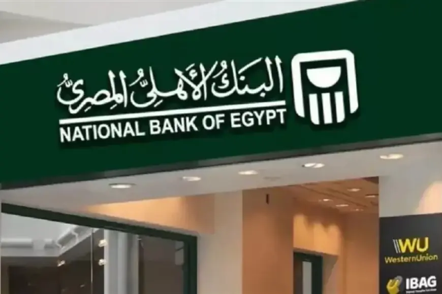 أسعار فائدة شهادات البنك الأهلي اليوم الشهادة البلاتينية ذات العائد الثابت