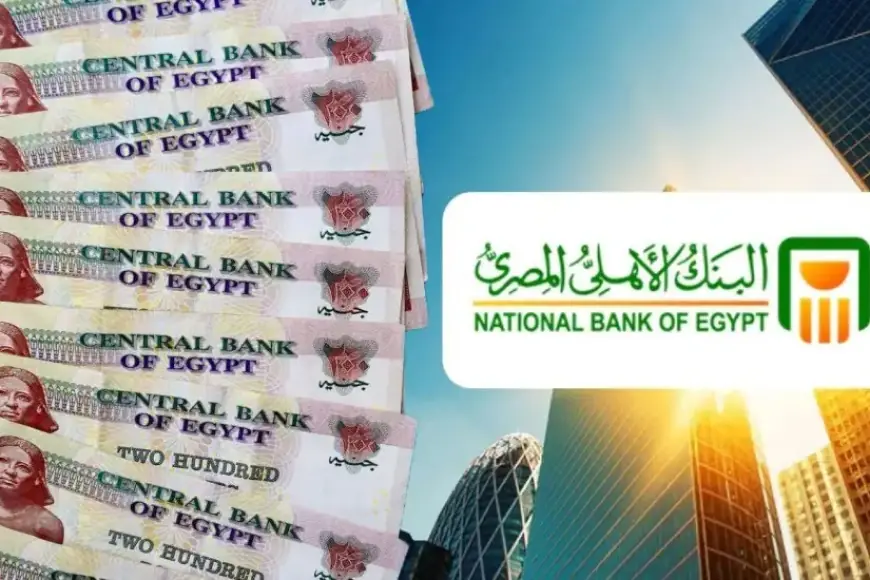 فلوسك هتكبر بسرعة.. اكتشف فوائد 400 ألف جنيه في البنك في الشهر 2024 في الأهلي ومصر