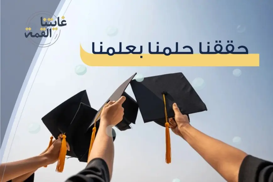 نتائج الثانوية العامة الكويت 2024 بالرقم المدني عبر moe.edu.kw موقع المربع الالكتروني