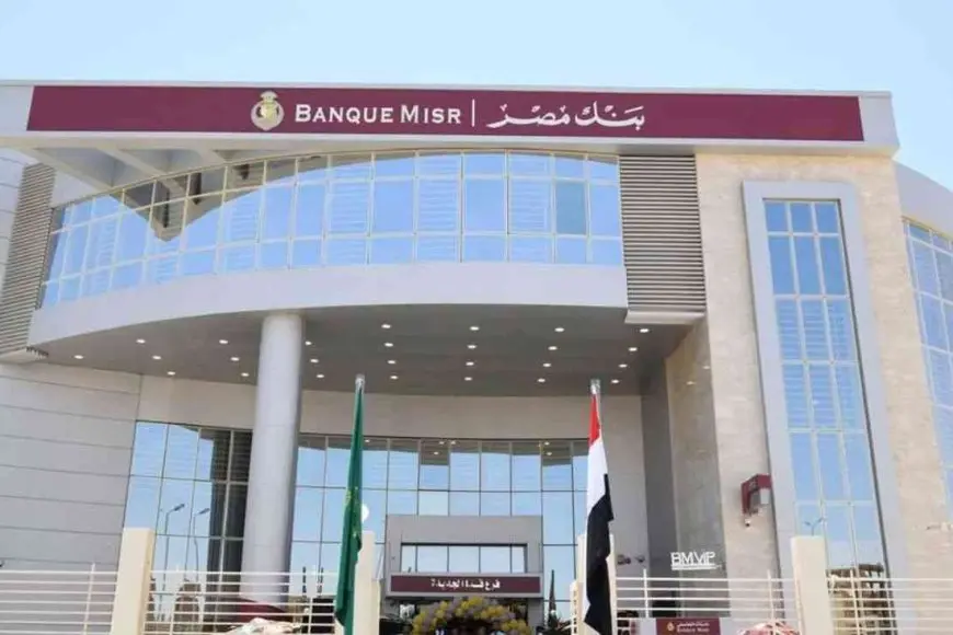 بنك مصر يرفع أسعار الفائدة على الودائع بالدولار الأمريكي