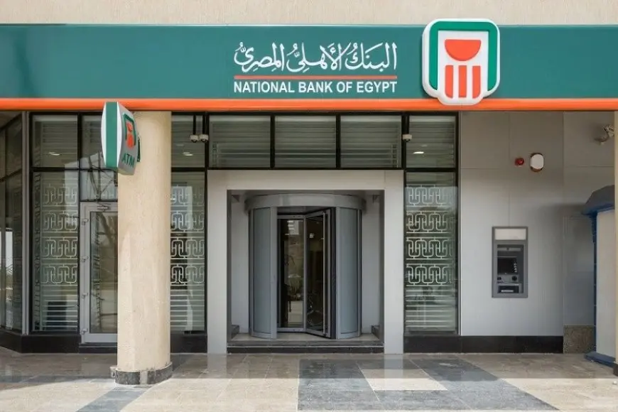 عائد يصل إلى 27%.. أبرز شهادات البنك الأهلي قبل اجتماع «المركزي»