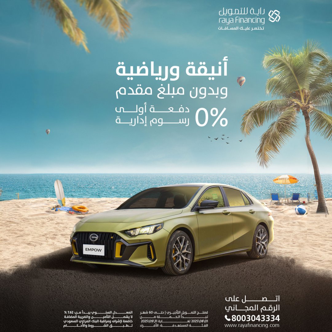 قسط بسعر الكاش سيارة بدون دفعة أولى ولا رسوم إدارية خصيصاً لك