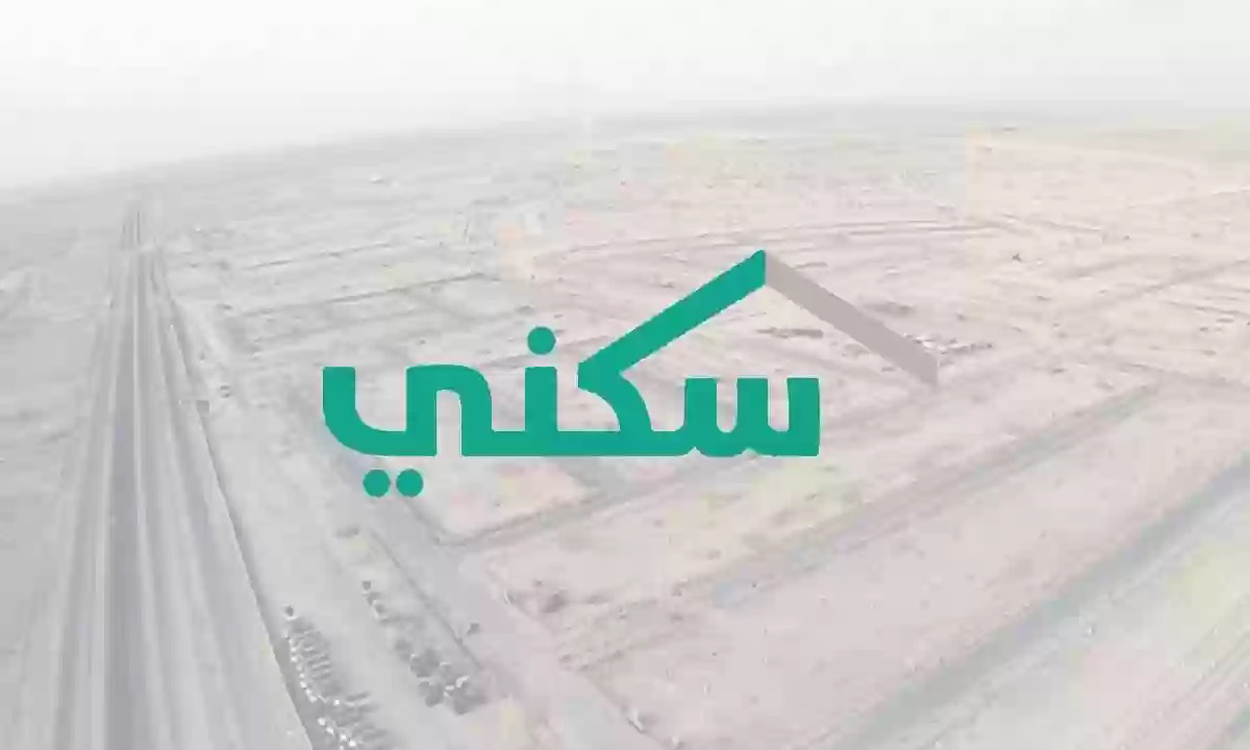بسبب العطلة تغير الموعد… خطوات الاستعلام عن الدعم السكني أكتوبر 2025 الإسكان توضح السبب