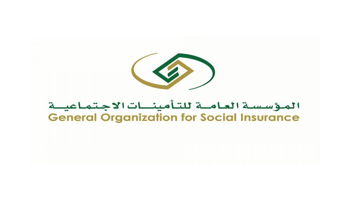 الاستعلام عن التأمينات برقم الهوية من خلال البوابة الإلكترونية للتأمينات الاجتماعية gosi.gov.sa