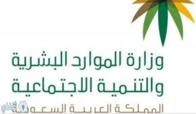 سجل الآن | رابط و خطوات التسجيل فى المساعدات المقطوعة بالمملكة