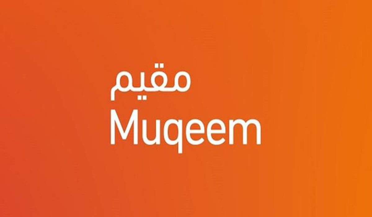 خدمة مقيم للأفراد 1447 خدمات الجوازات السعودية عبر بوابة مقيم Muqeem