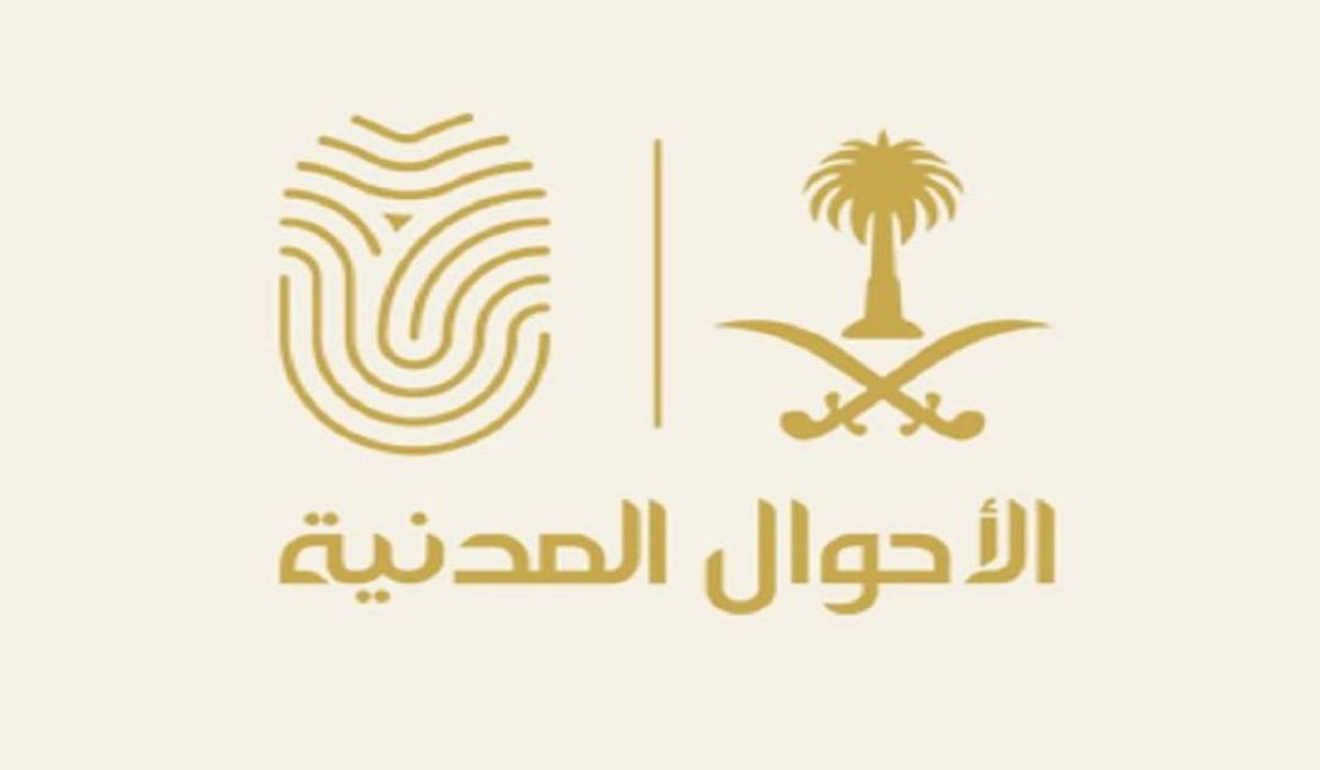 كيفية تسجيل موعد في الأحوال المدنية 2025 عبر بوابة أبشر الخدمات الإلكترونية absher.sa