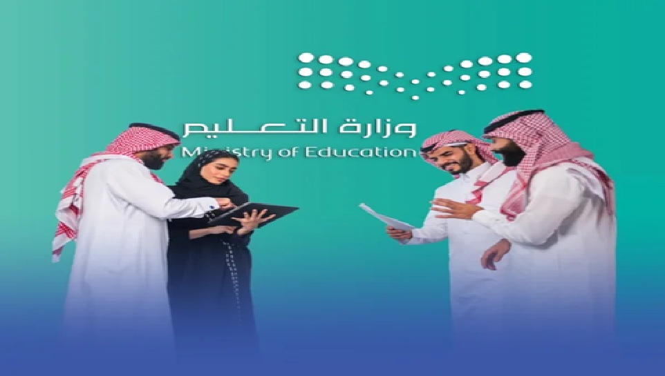 وزارة التعليم تطلق برنامج «فرص» 1447 عبر فارس.. انتقالات وتعيينات جديدة للمعلمين