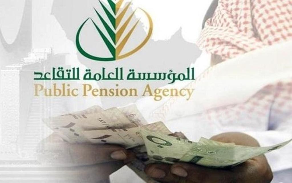شروط صرف معاش التقاعد المبكر في نظام التأمينات الجديد