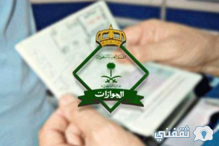هل يمكن تمديد تأشيرة الخروج والعودة بعد انتهائها؟ طريقة تمديد التأشيرة لمن هم بالخارج