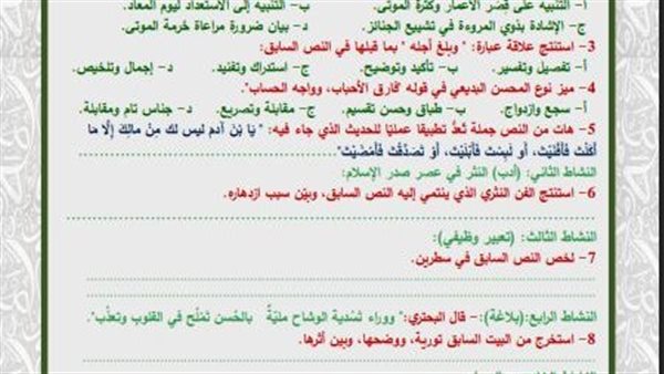 تقييمات الاسبوع الثامن ثانية ثانوي