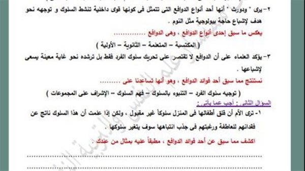 تقييمات الاسبوع الثامن ثانية ثانوي