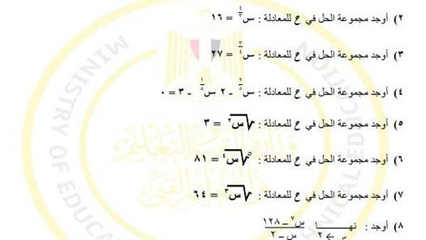 تقييمات الاسبوع الثامن ثانية ثانوي