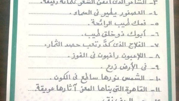 الصف السادس الابتدائي