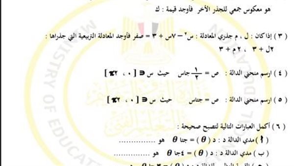 تقييمات الاسبوع التاسع اولى ثانوي