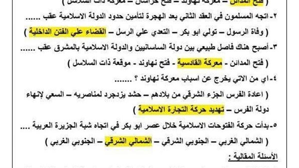 تقييمات الاسبوع العاشر ثانية ثانوي