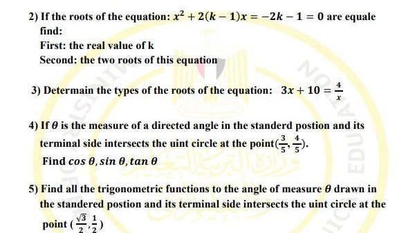 تقييمات الأسبوع الخامس اولى ثانوي